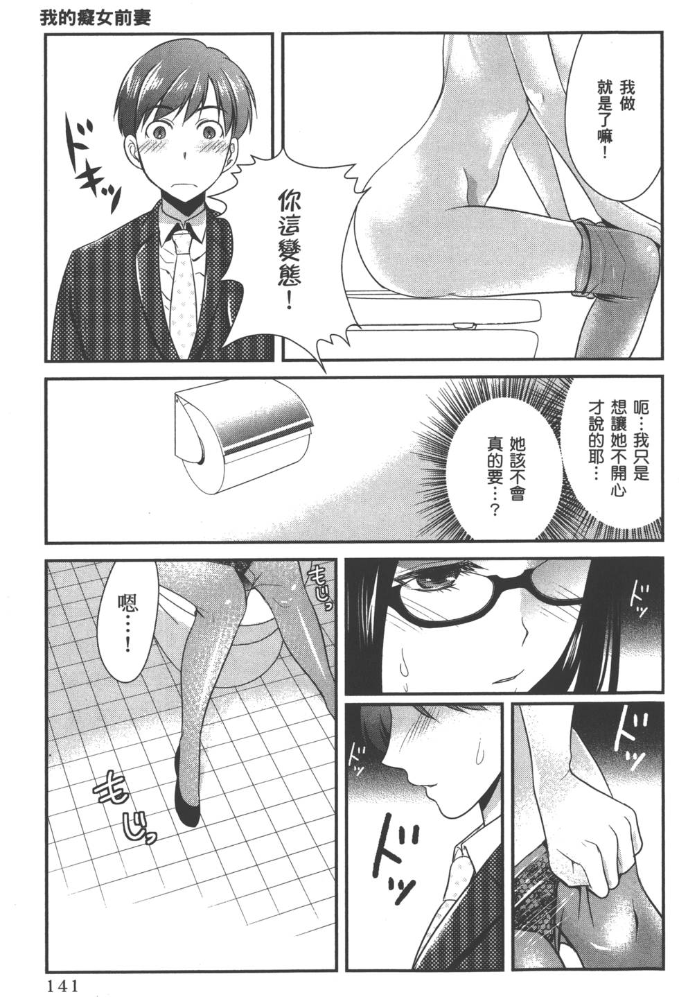 Motoyome 1 - Page 144