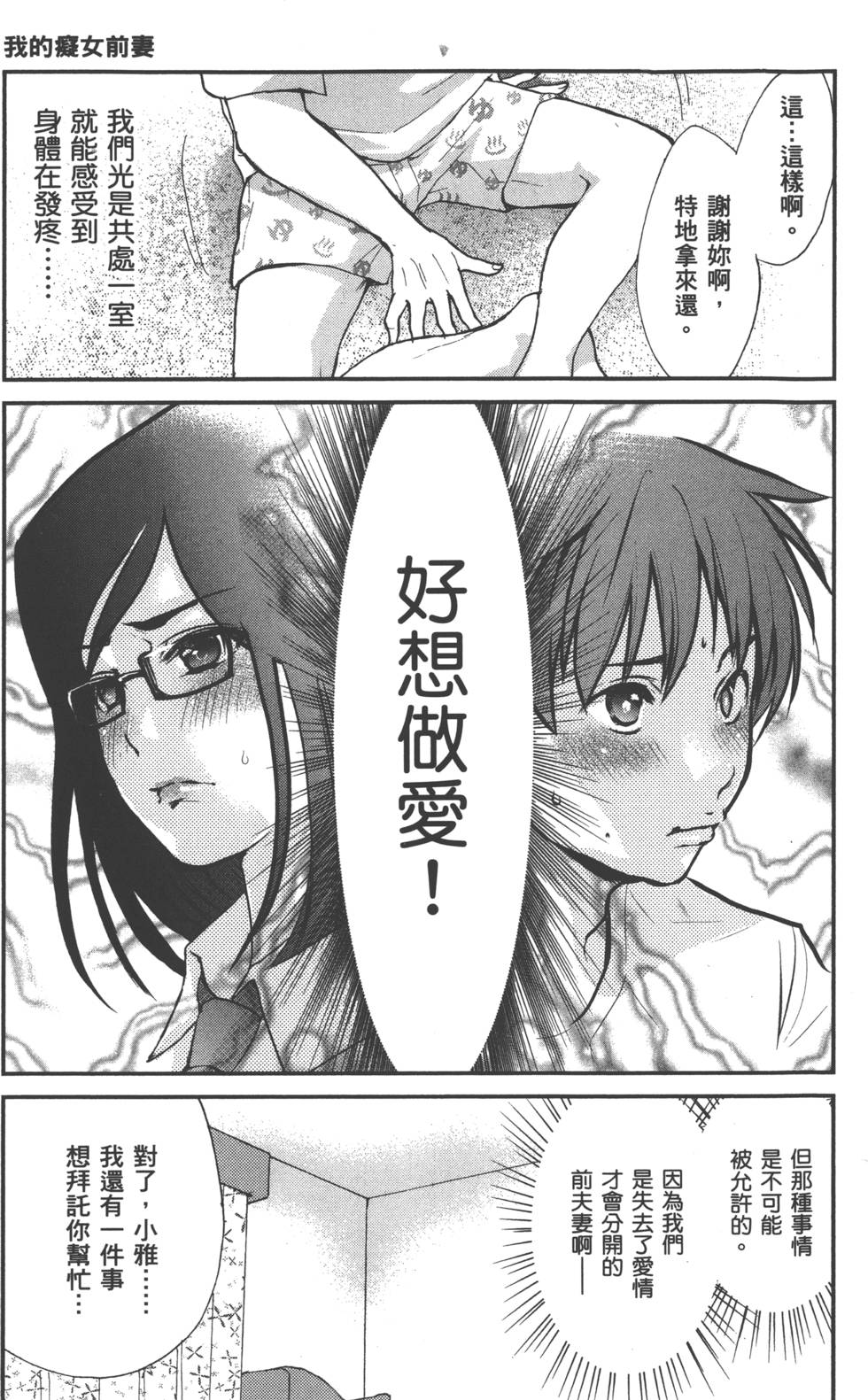 Motoyome 1 - Page 16
