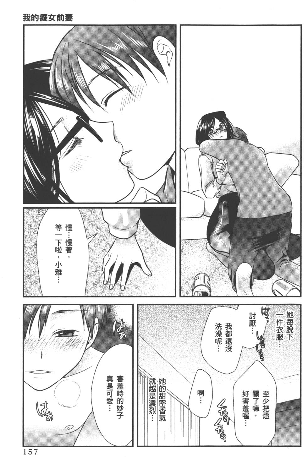 Motoyome 1 - Page 160