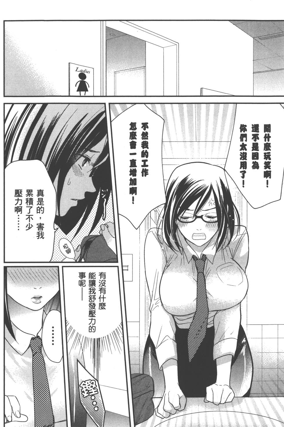 Motoyome 1 - Page 37