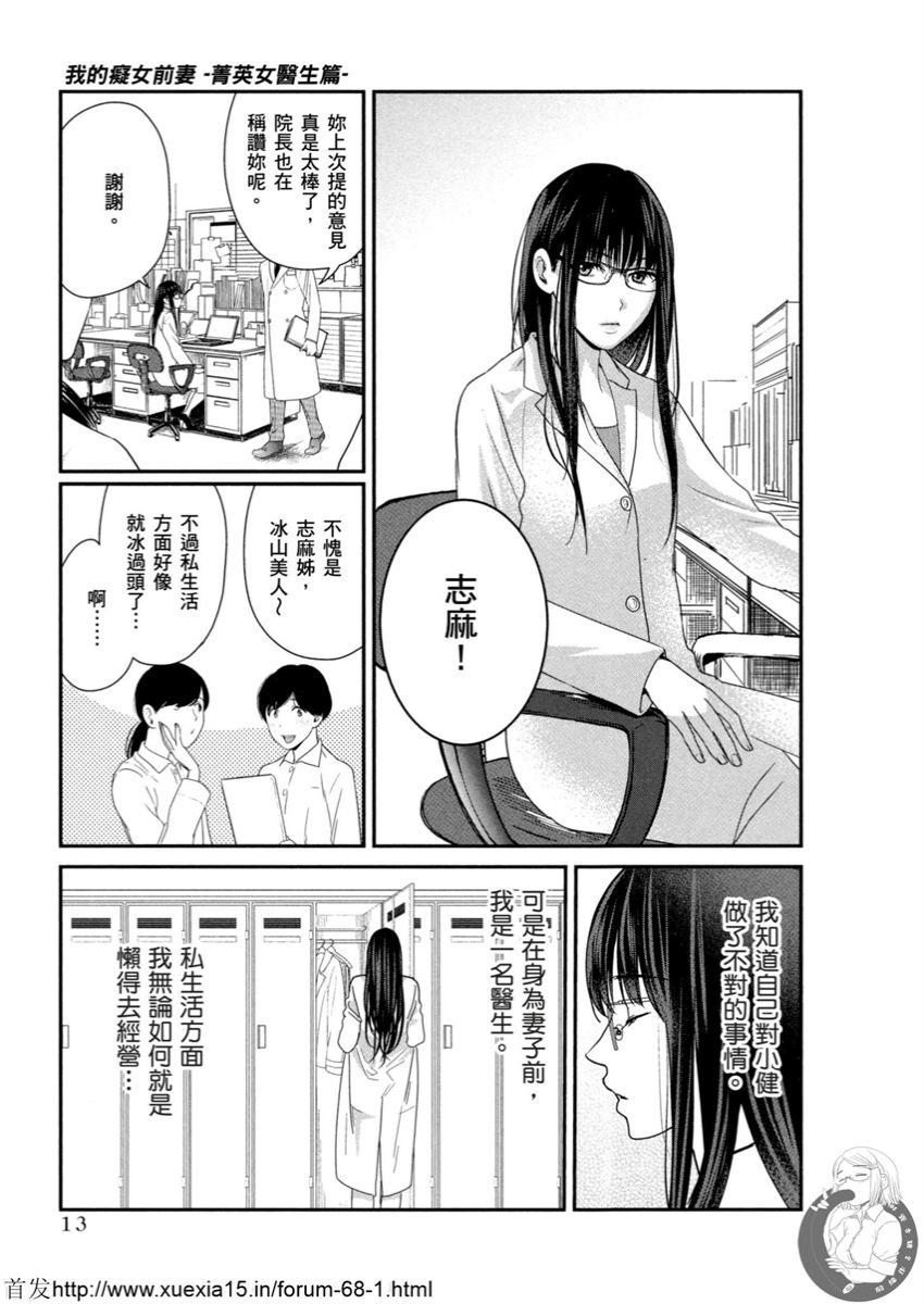 Motoyome 3 - Page 14