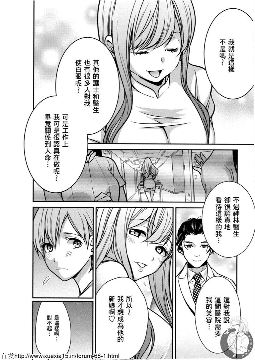 Motoyome 3 - Page 144