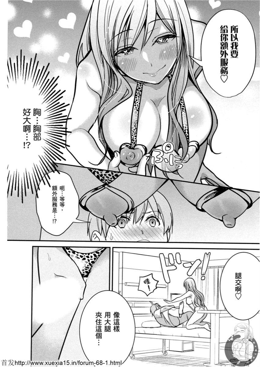 Motoyome 3 - Page 146