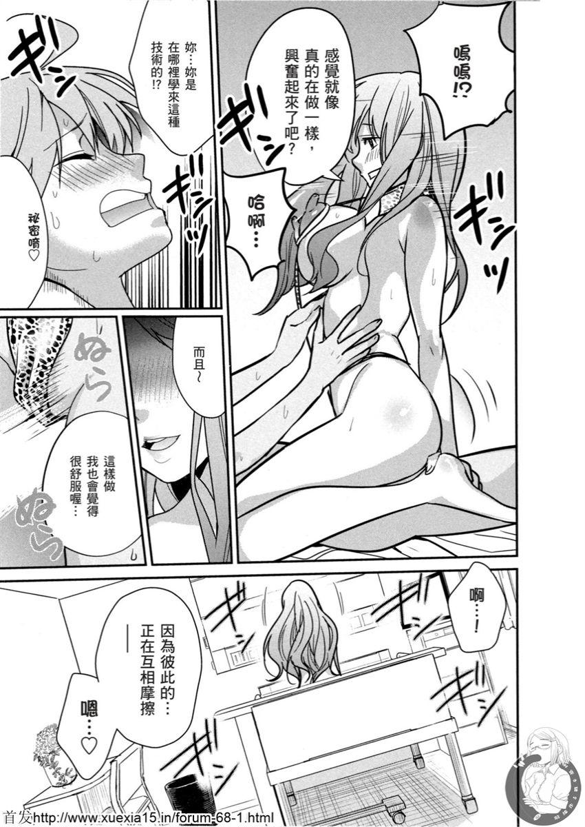 Motoyome 3 - Page 147