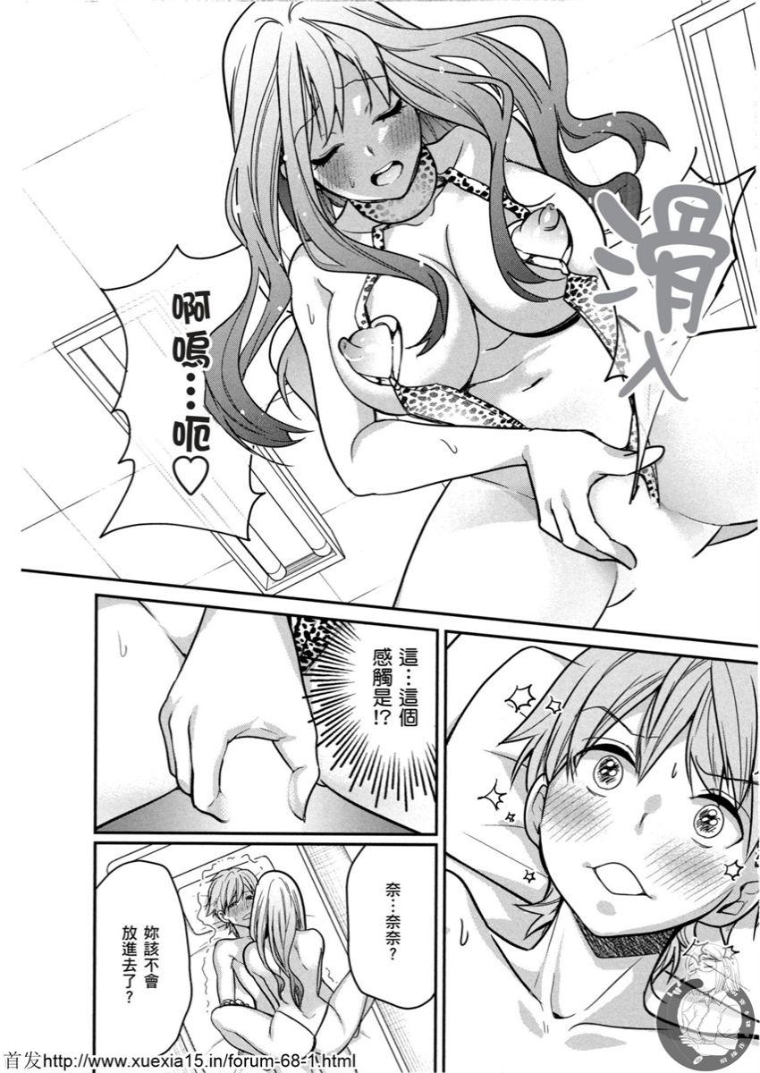 Motoyome 3 - Page 148