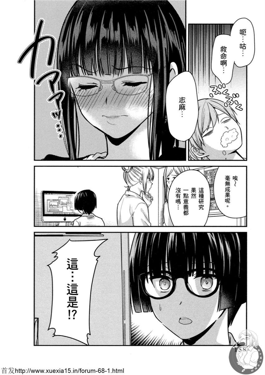 Motoyome 3 - Page 158