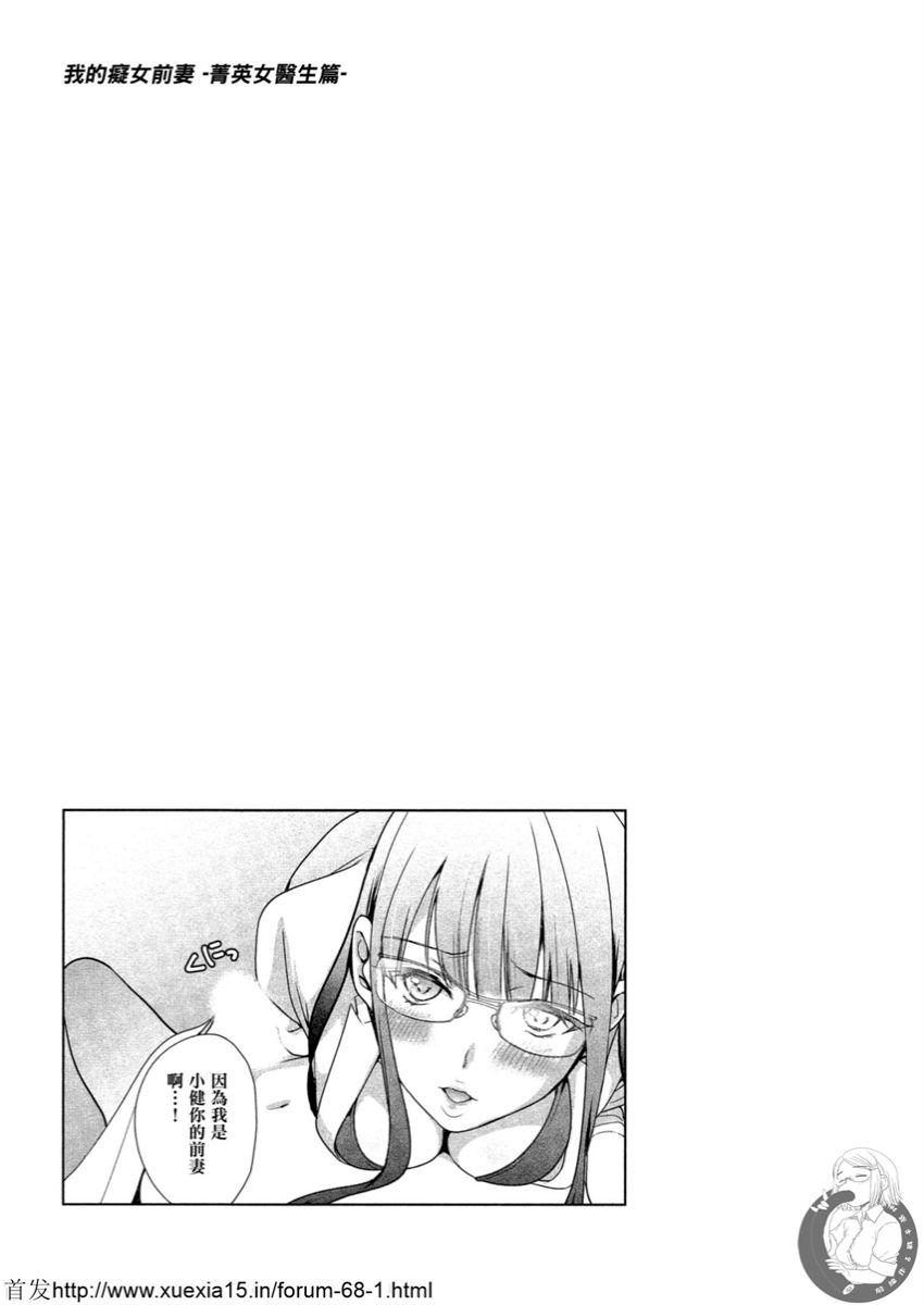 Motoyome 3 - Page 159