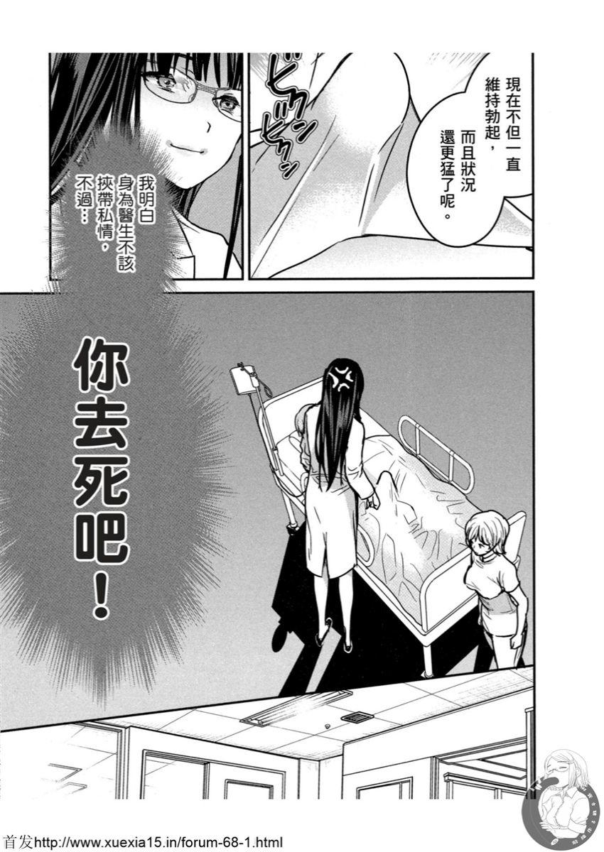Motoyome 3 - Page 162
