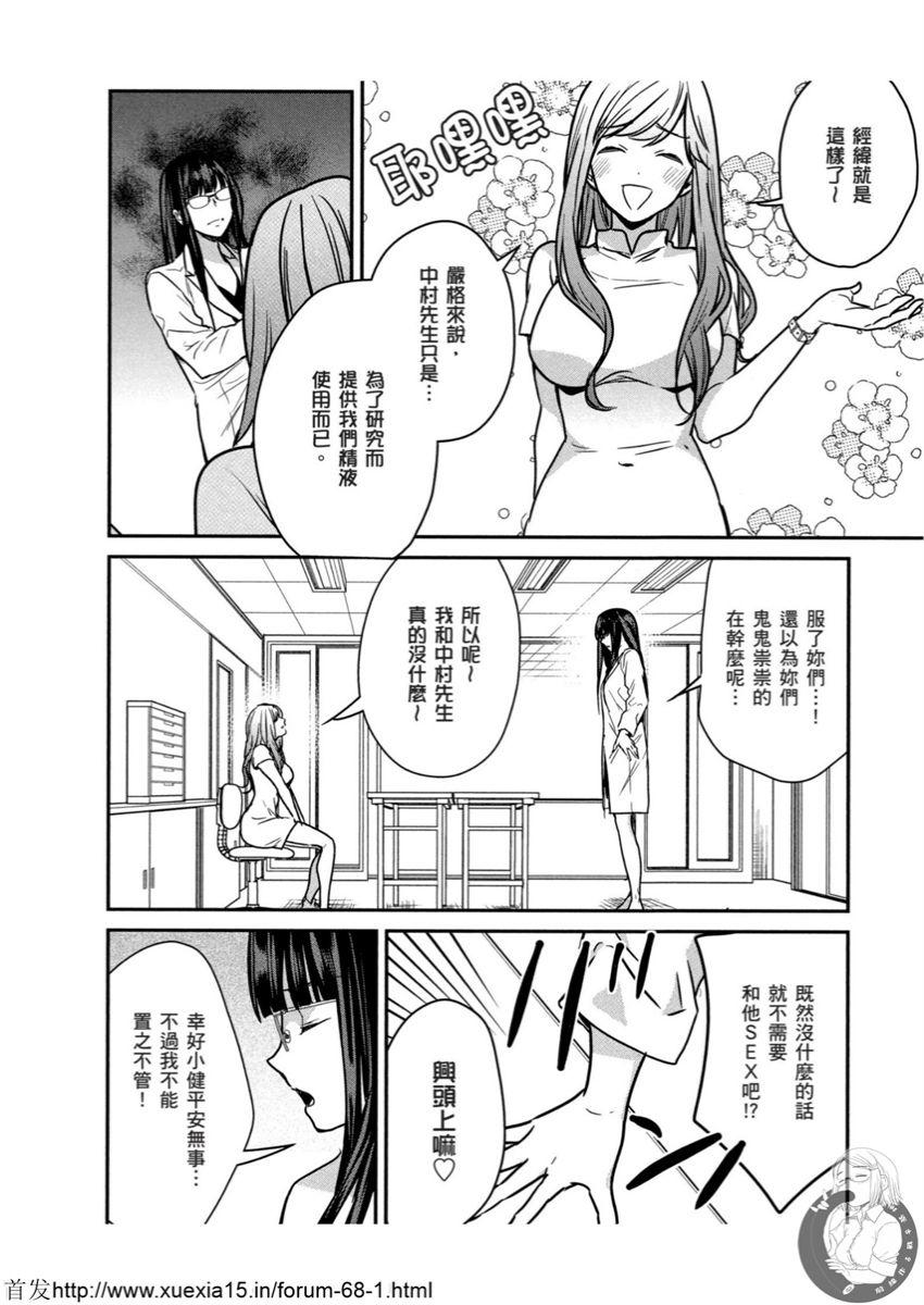Motoyome 3 - Page 163