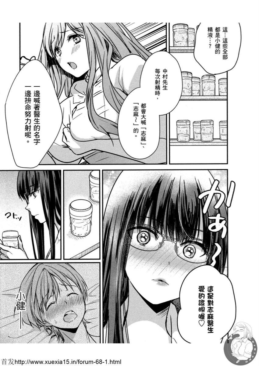 Motoyome 3 - Page 166