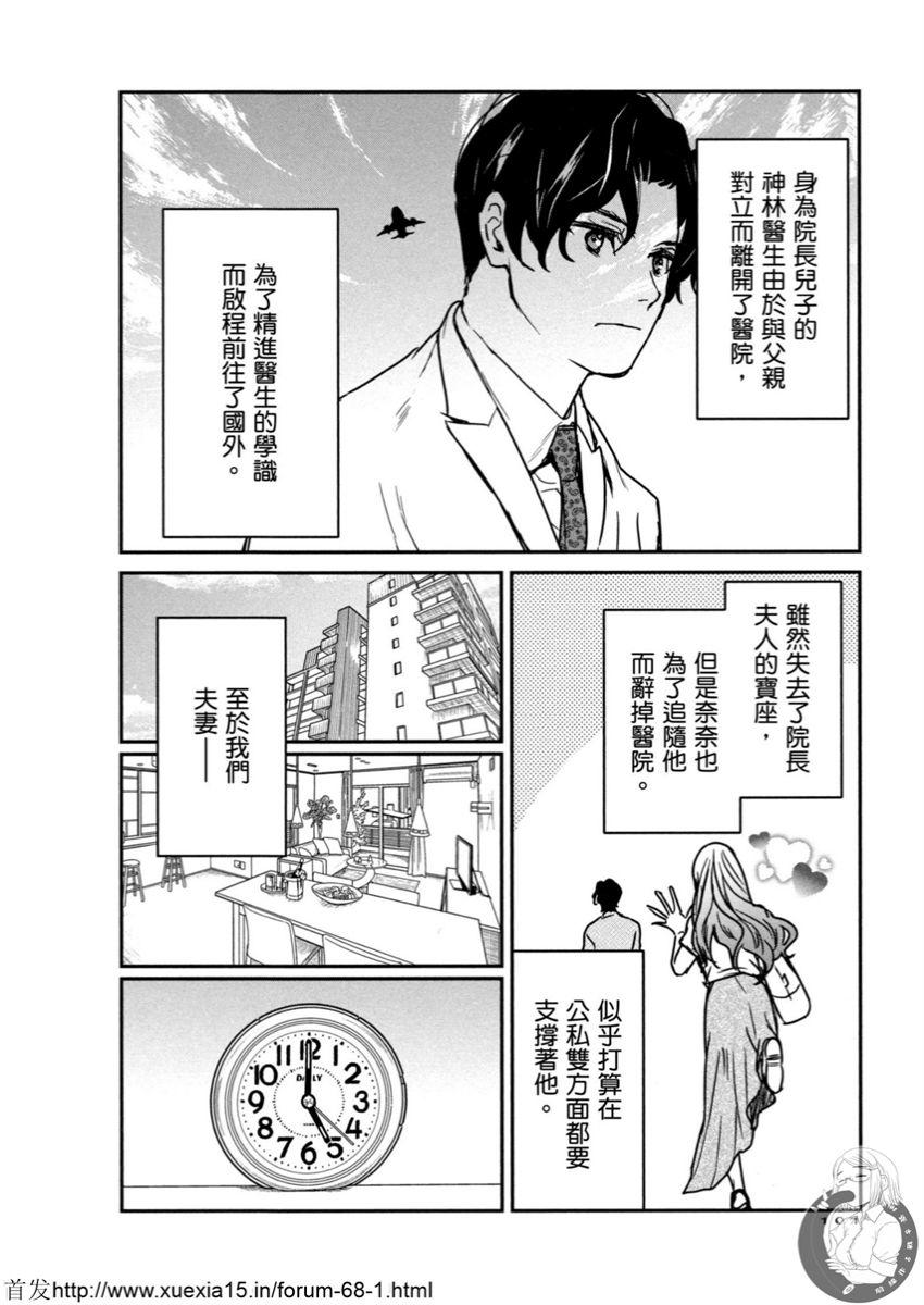 Motoyome 3 - Page 183