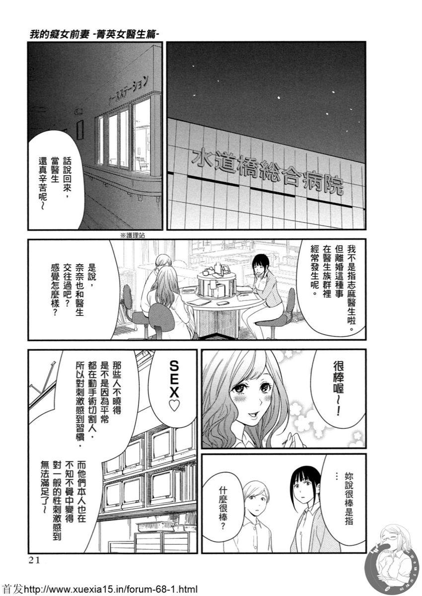 Motoyome 3 - Page 22