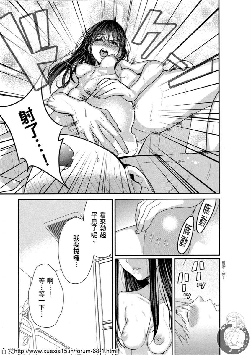 Motoyome 3 - Page 24