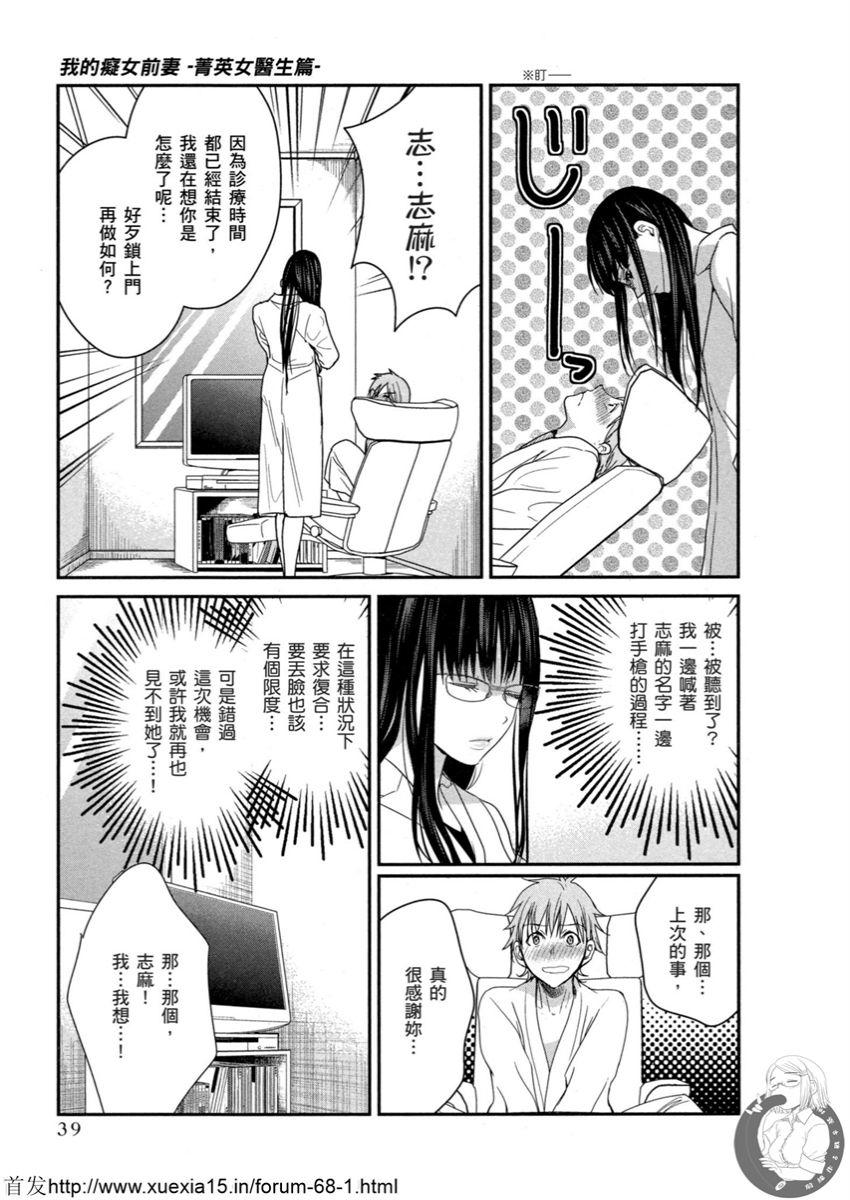 Motoyome 3 - Page 40