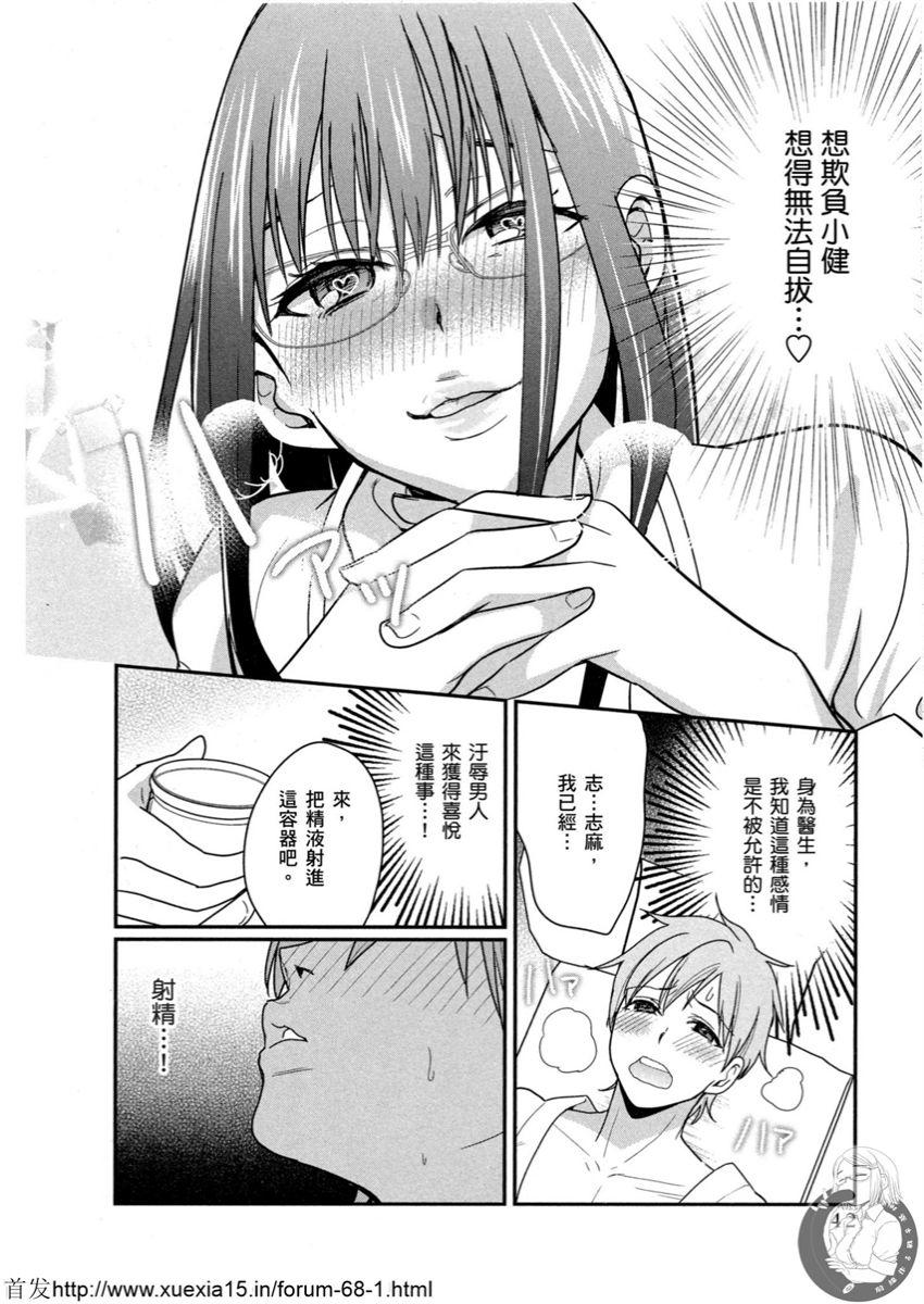 Motoyome 3 - Page 43