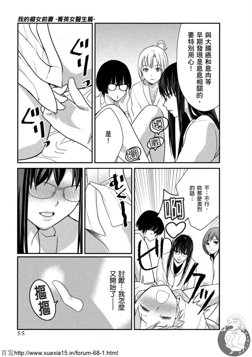 Motoyome 3 - Page 56