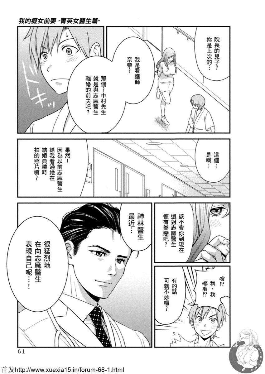 Motoyome 3 - Page 62