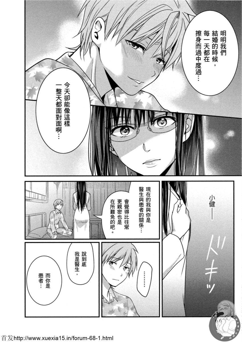 Motoyome 3 - Page 67