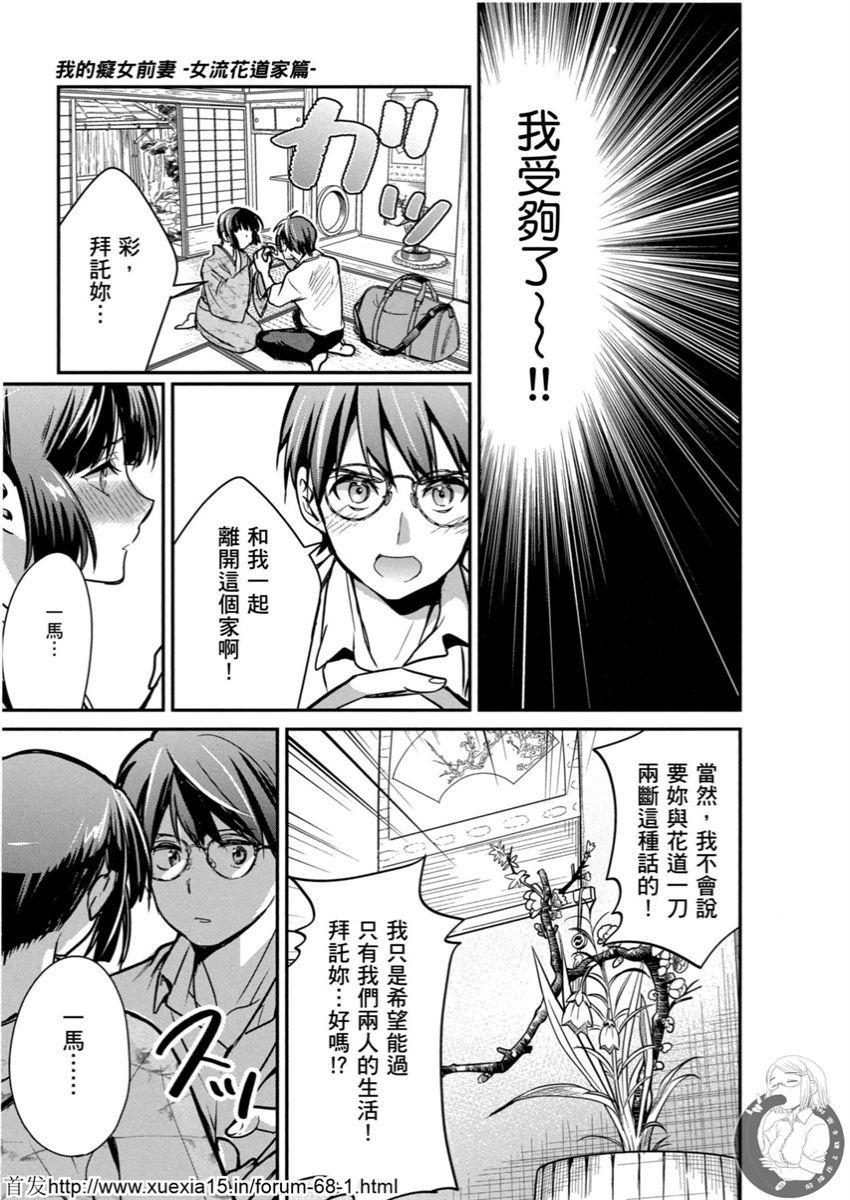 Motoyome 4 - Page 12