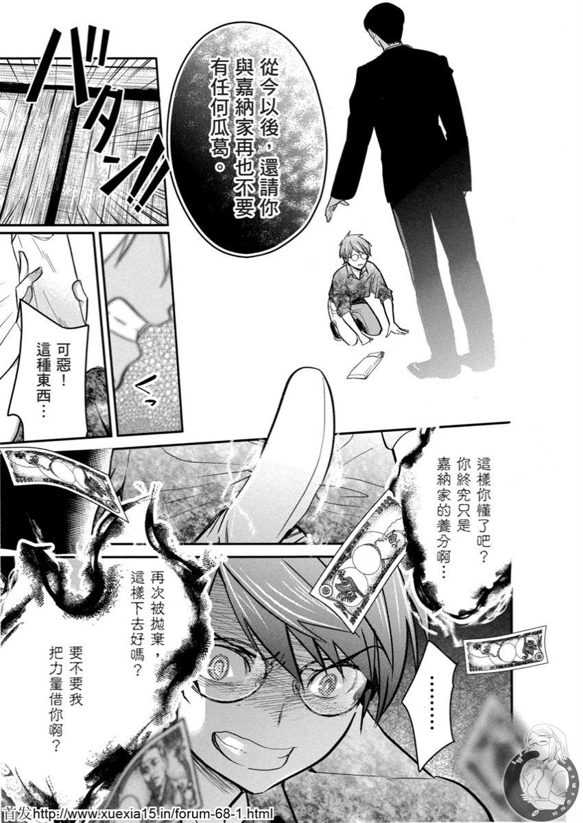 Motoyome 4 - Page 134