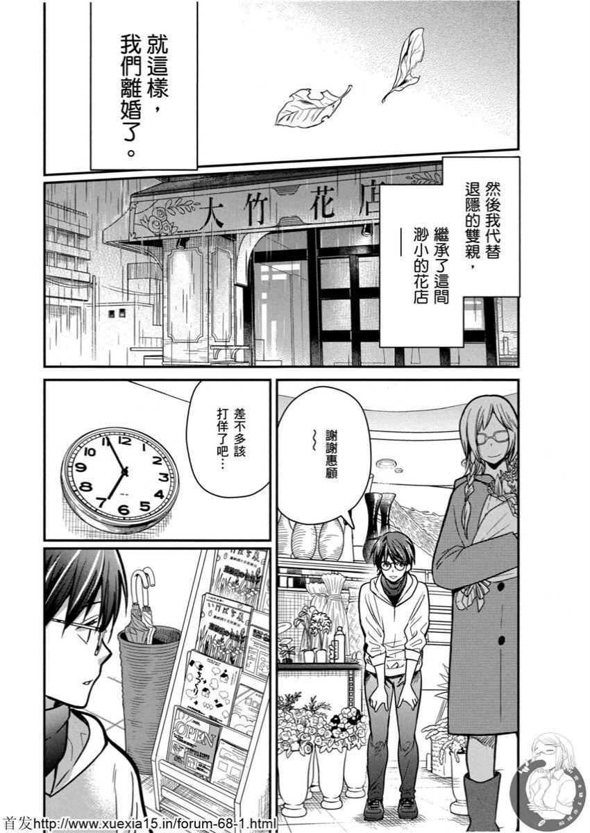Motoyome 4 - Page 14