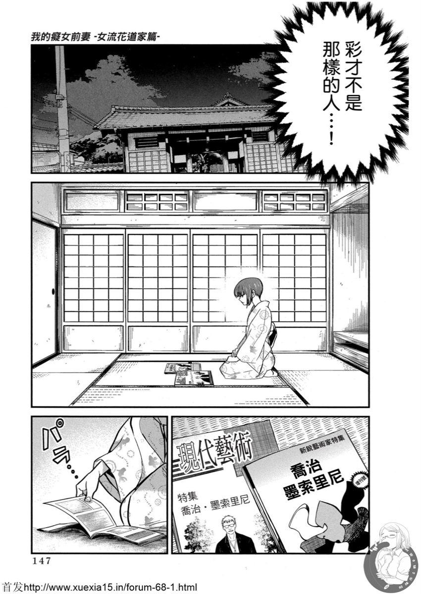 Motoyome 4 - Page 148