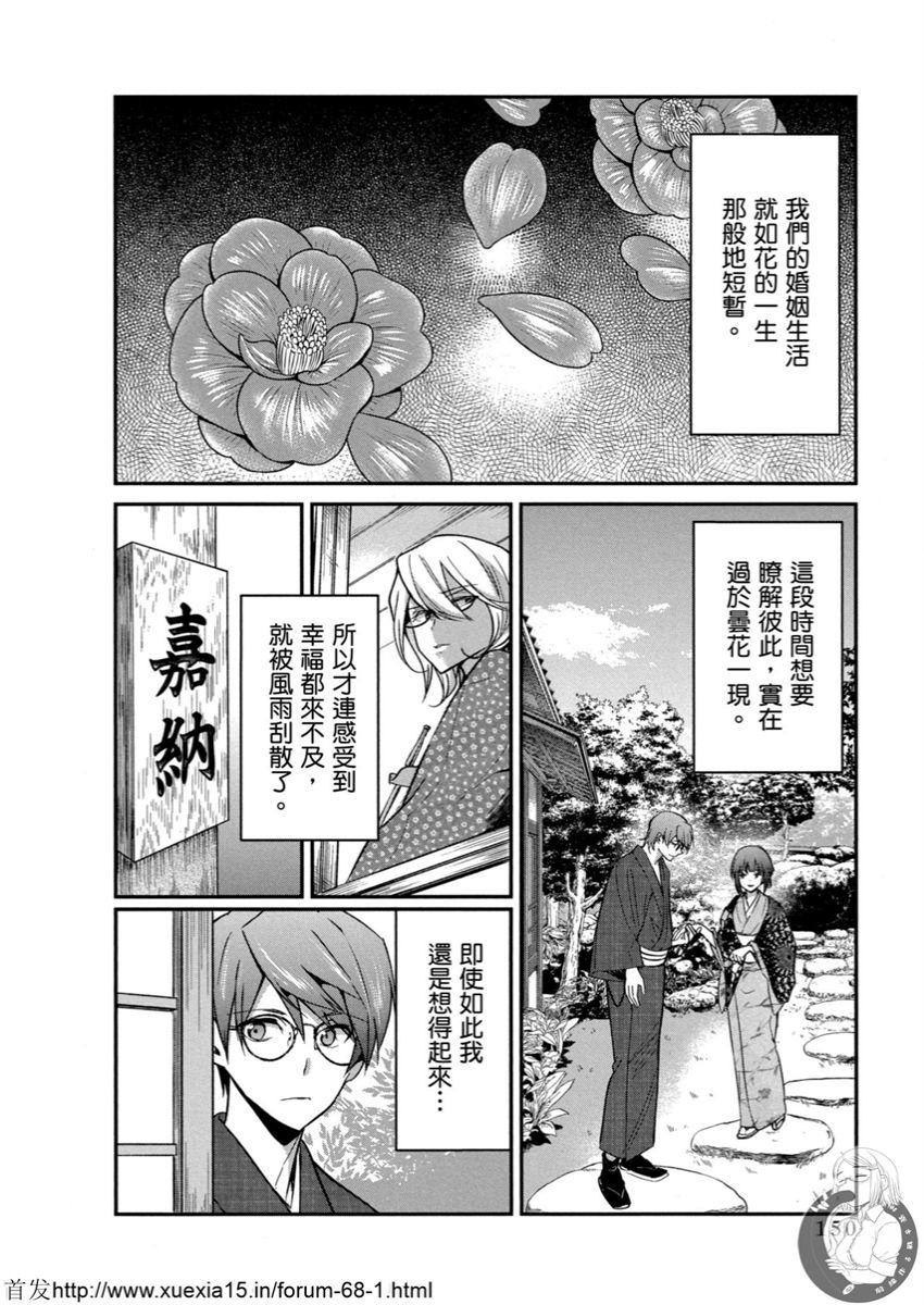 Motoyome 4 - Page 151