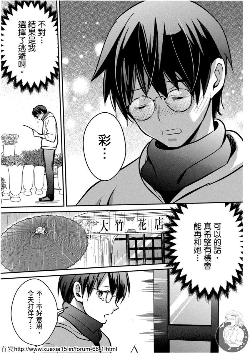 Motoyome 4 - Page 16