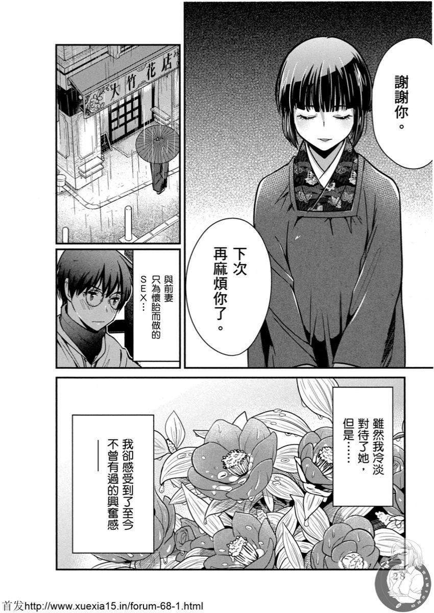 Motoyome 4 - Page 29