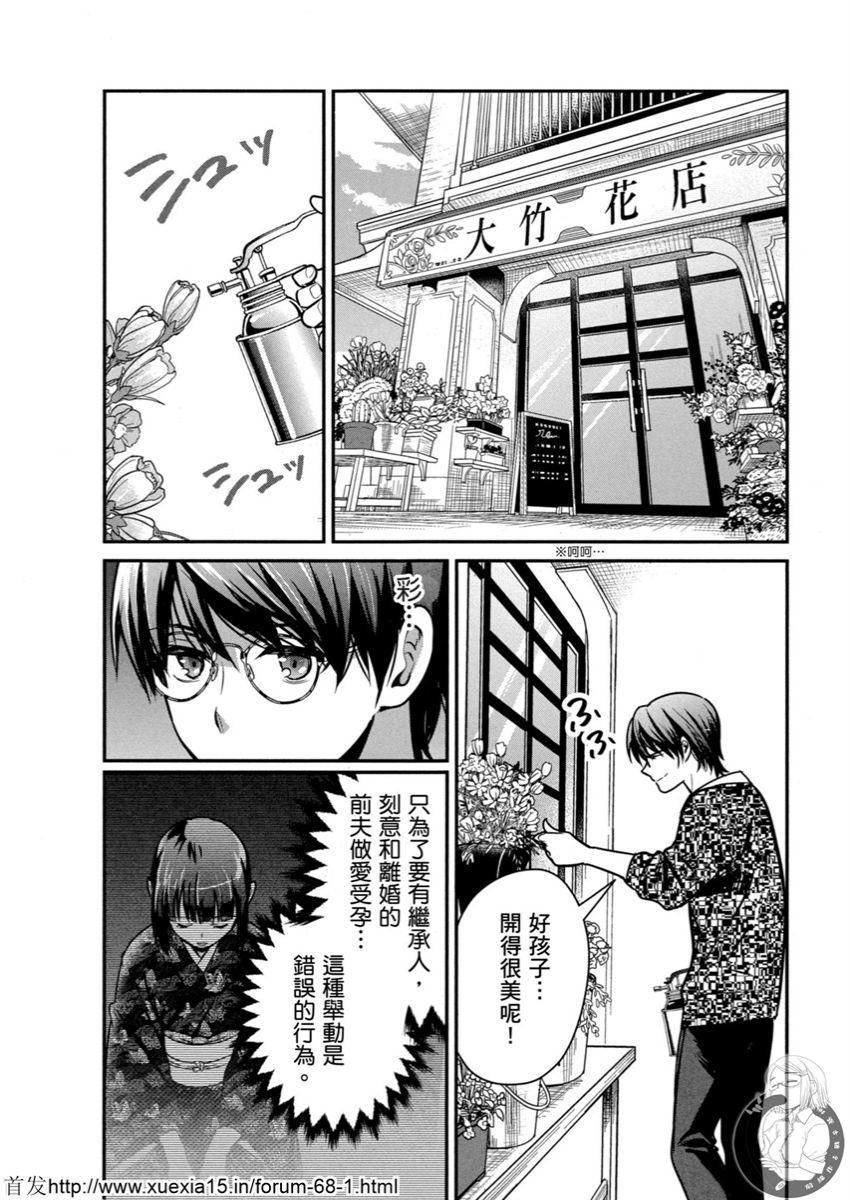 Motoyome 4 - Page 33