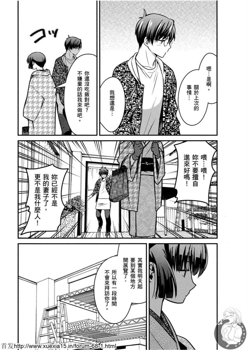 Motoyome 4 - Page 38