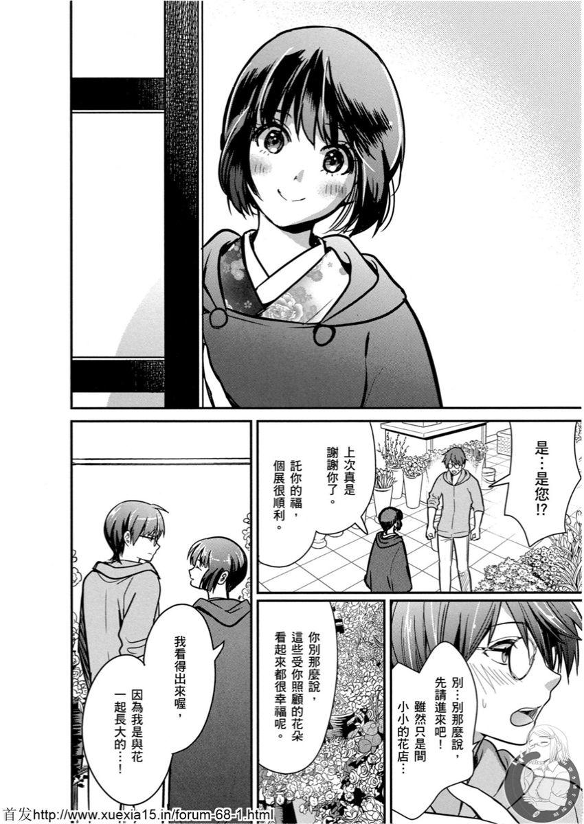 Motoyome 4 - Page 5