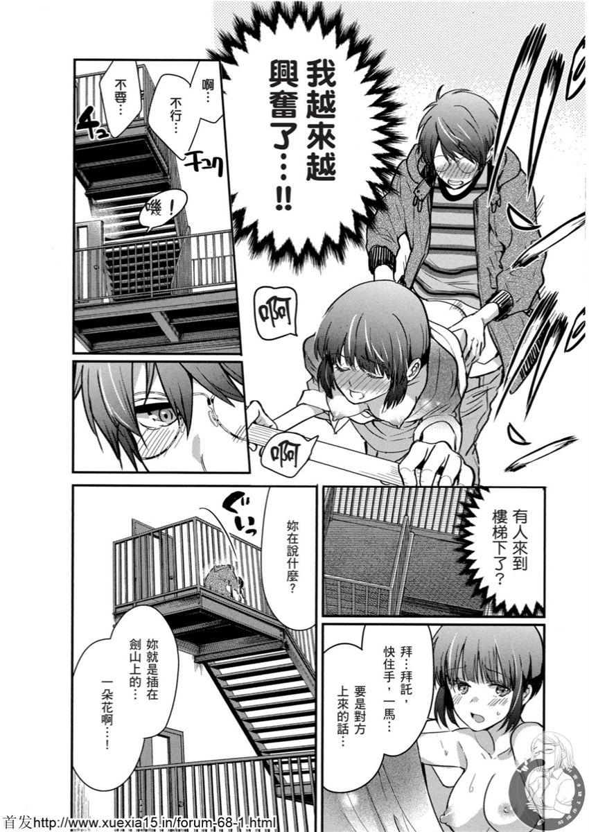 Motoyome 4 - Page 61