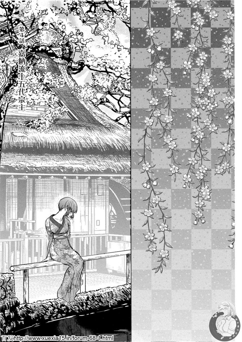 Motoyome 4 - Page 70