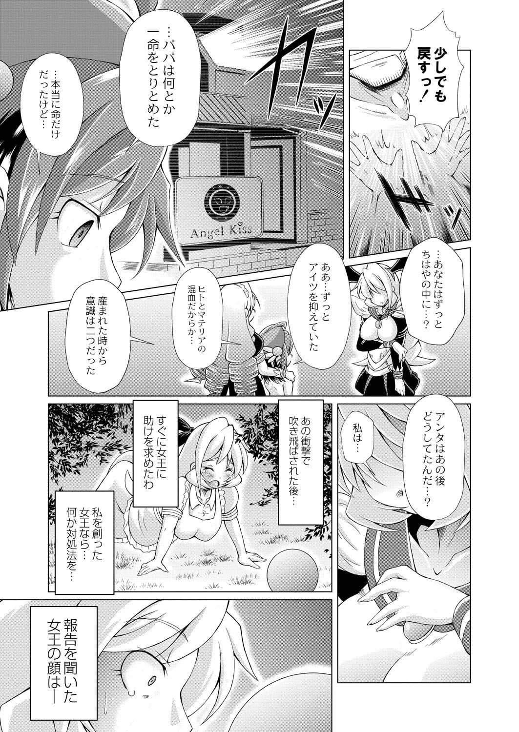 COMIC Reboot Vol. 39 - Page 443