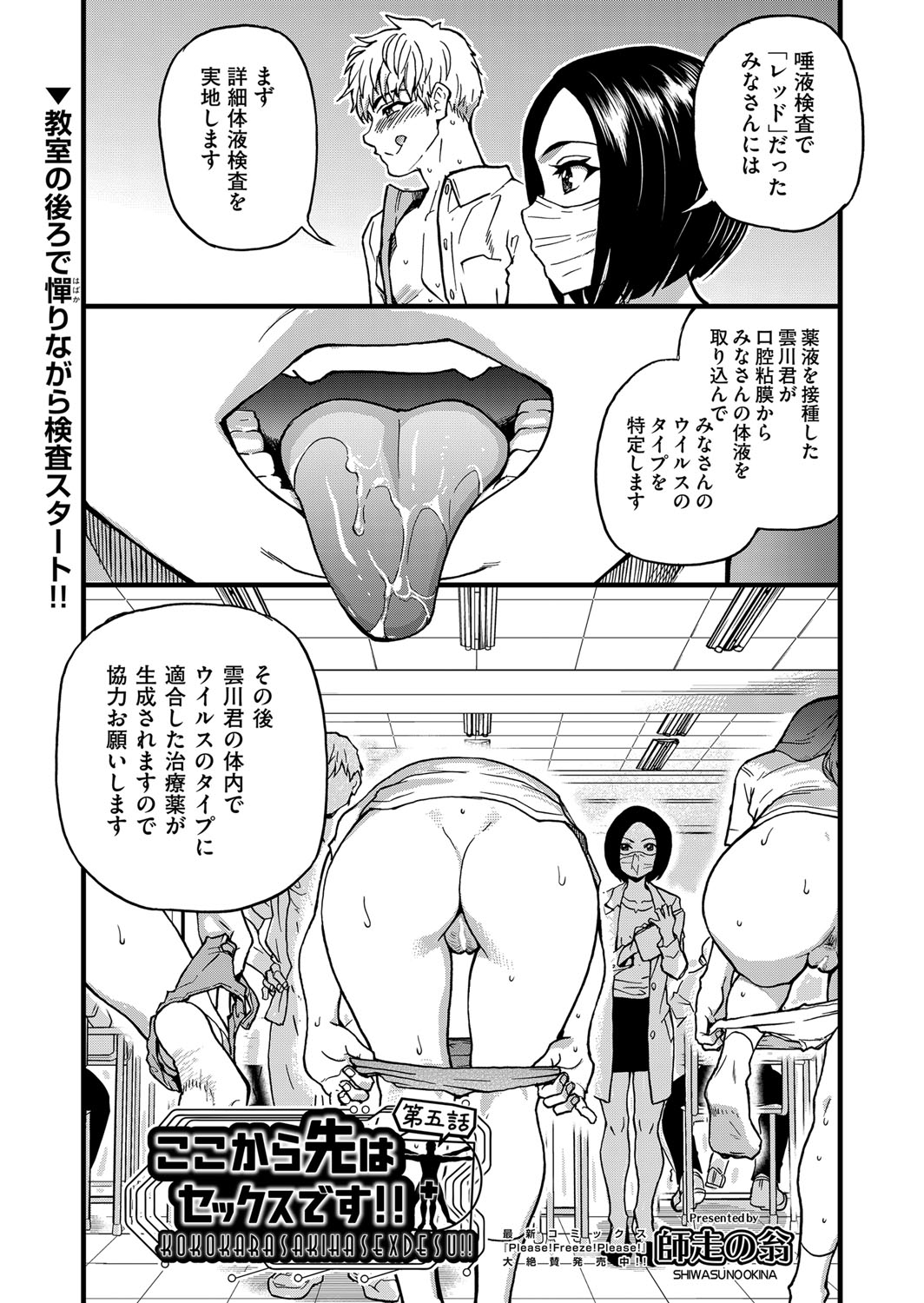 COMIC AUN 2022-08 - Page 32