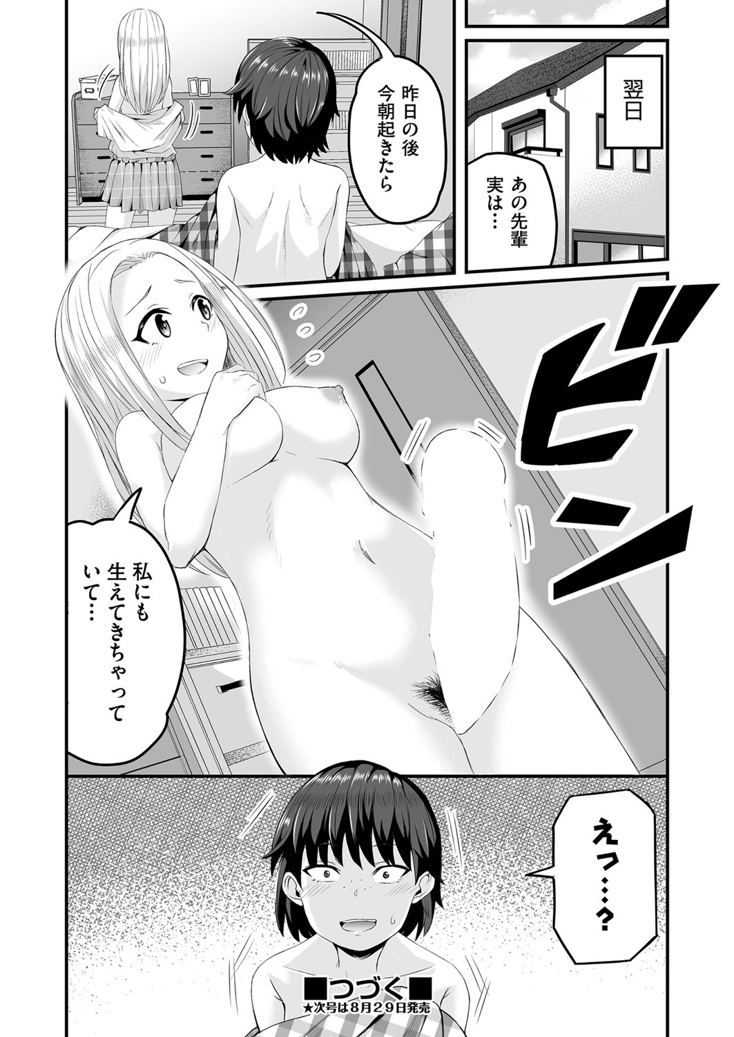 COMIC AUN 2022-08 - Page 441