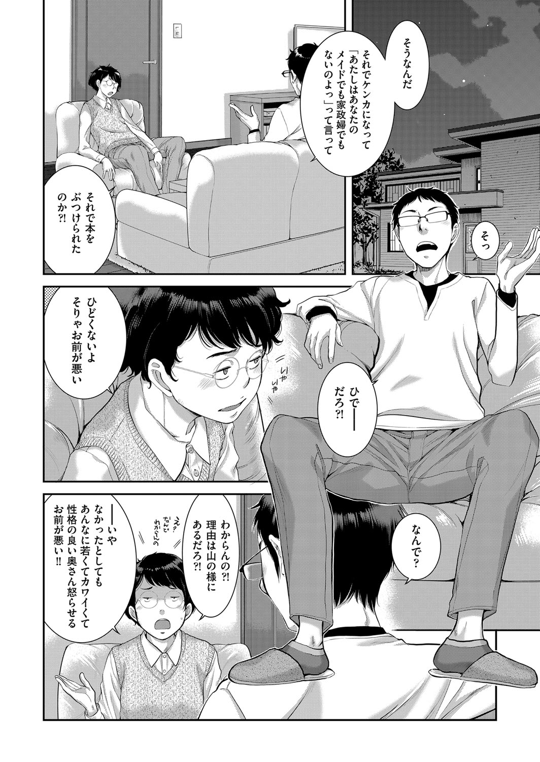 COMIC AUN 2022-08 - Page 471