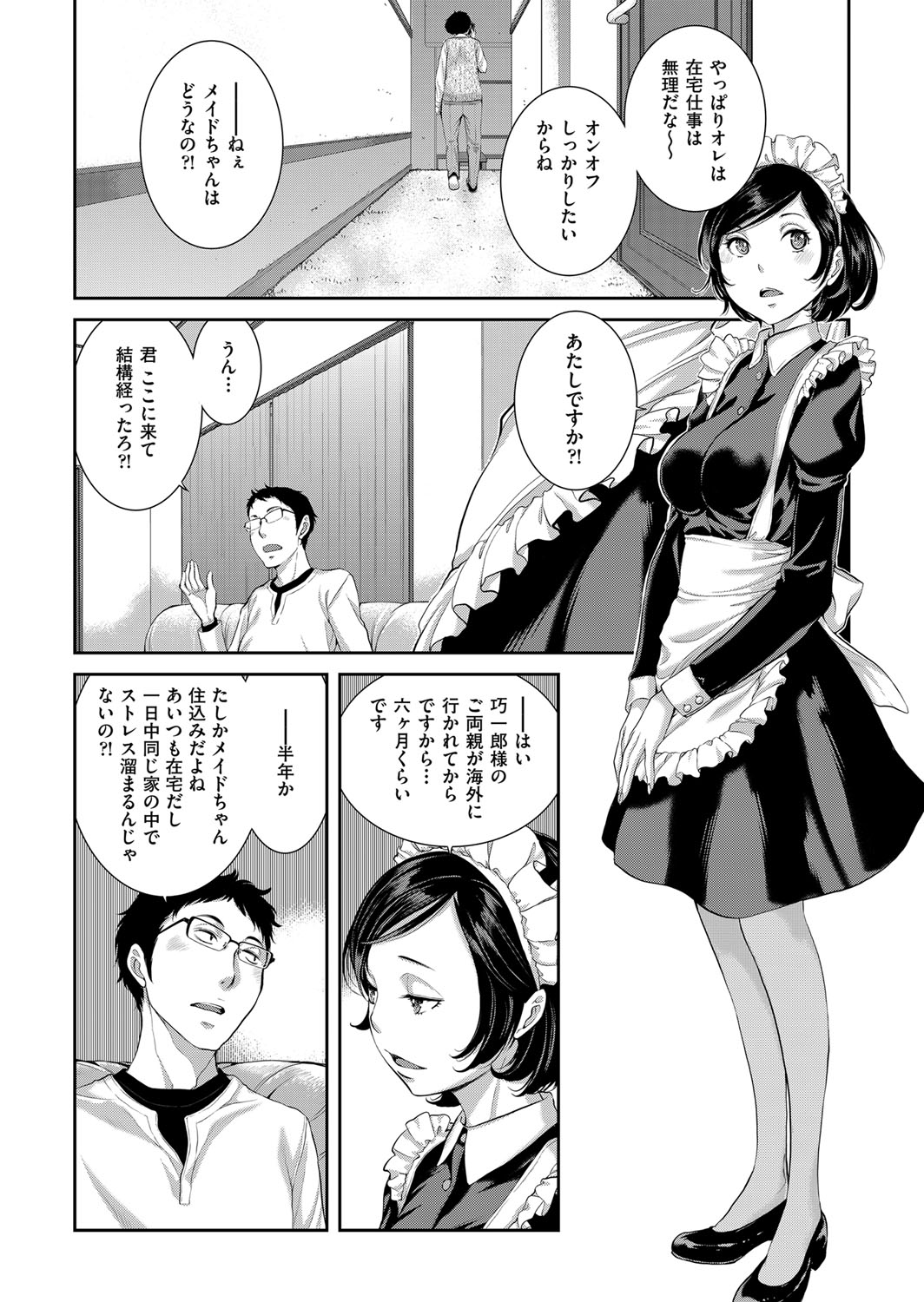 COMIC AUN 2022-08 - Page 473