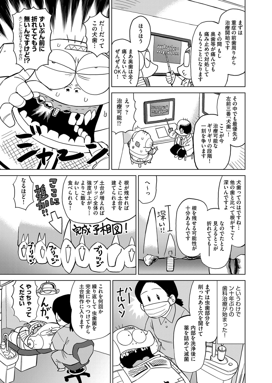 COMIC AUN 2022-08 - Page 496
