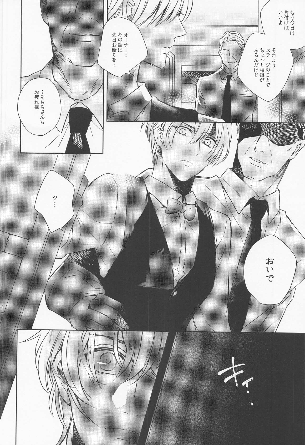 INTERFACE - Page 12