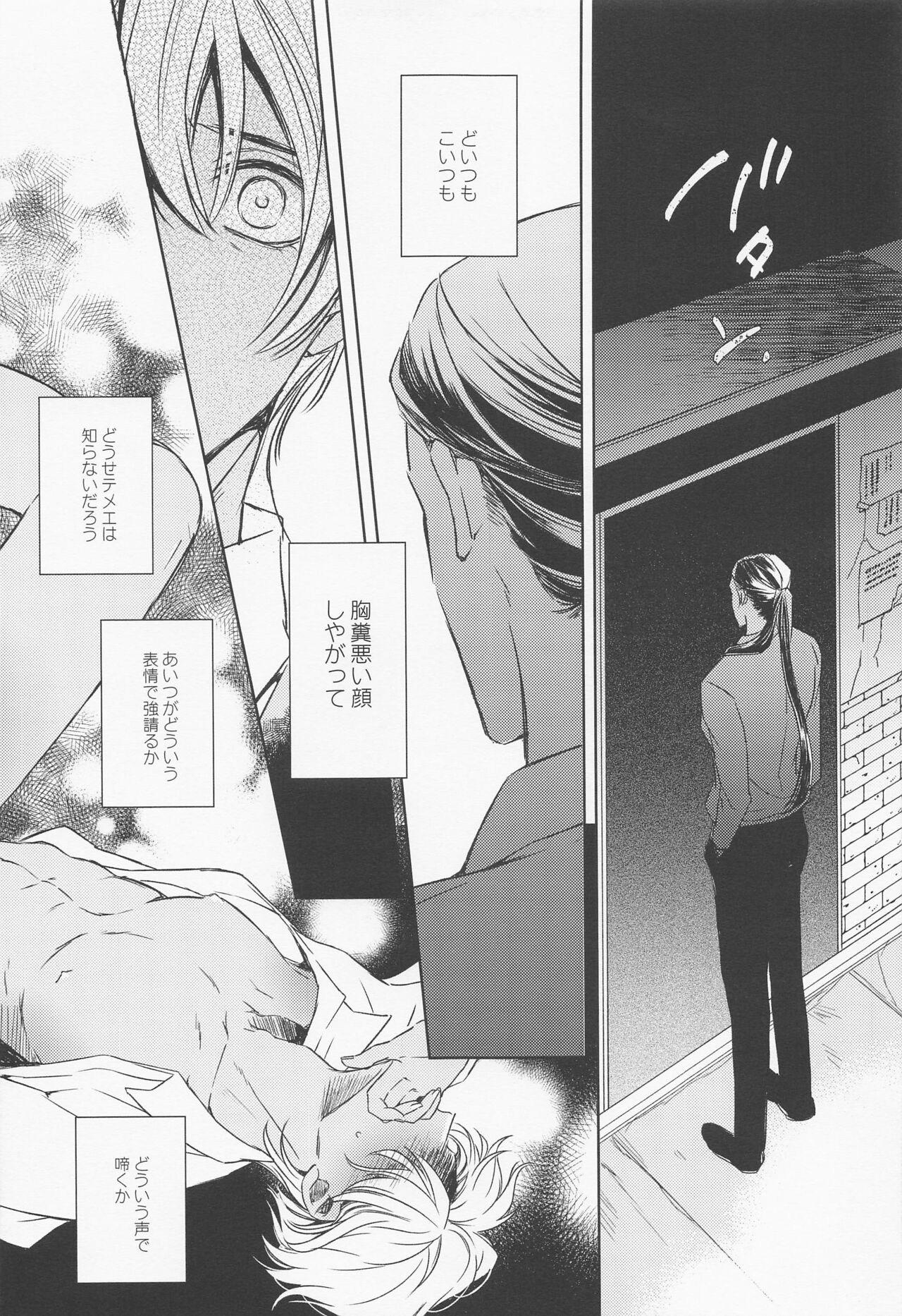 INTERFACE - Page 13