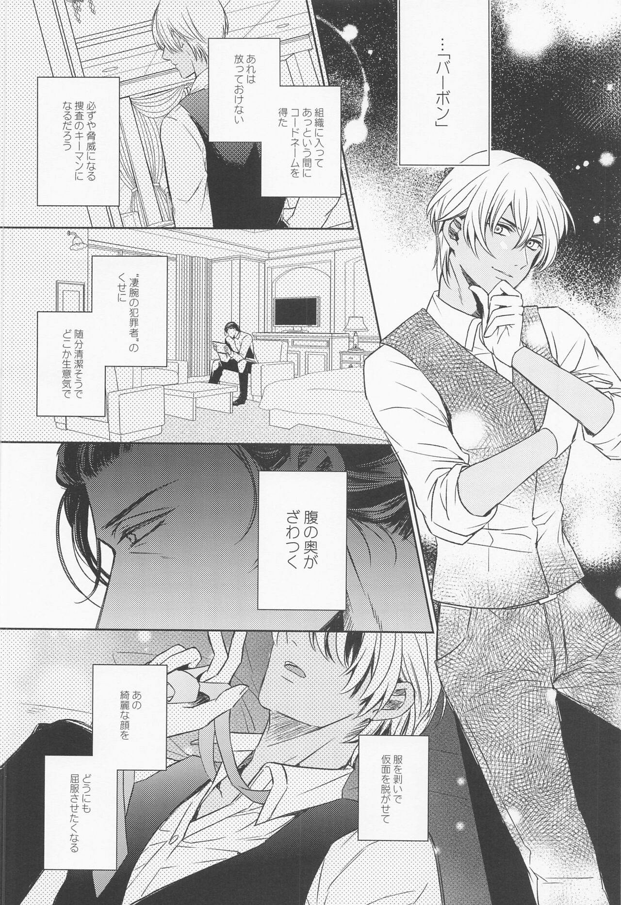 INTERFACE - Page 14
