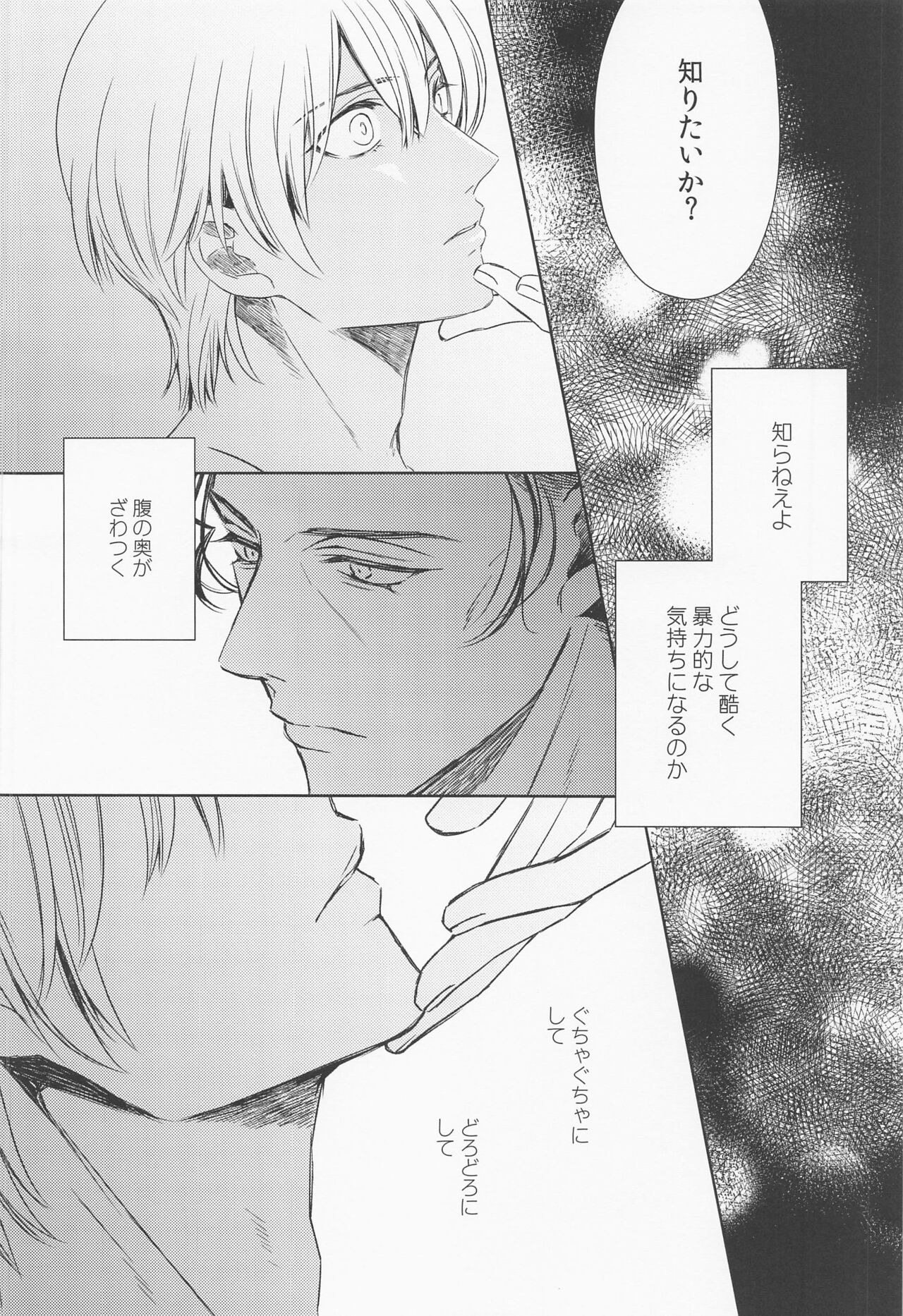 INTERFACE - Page 20