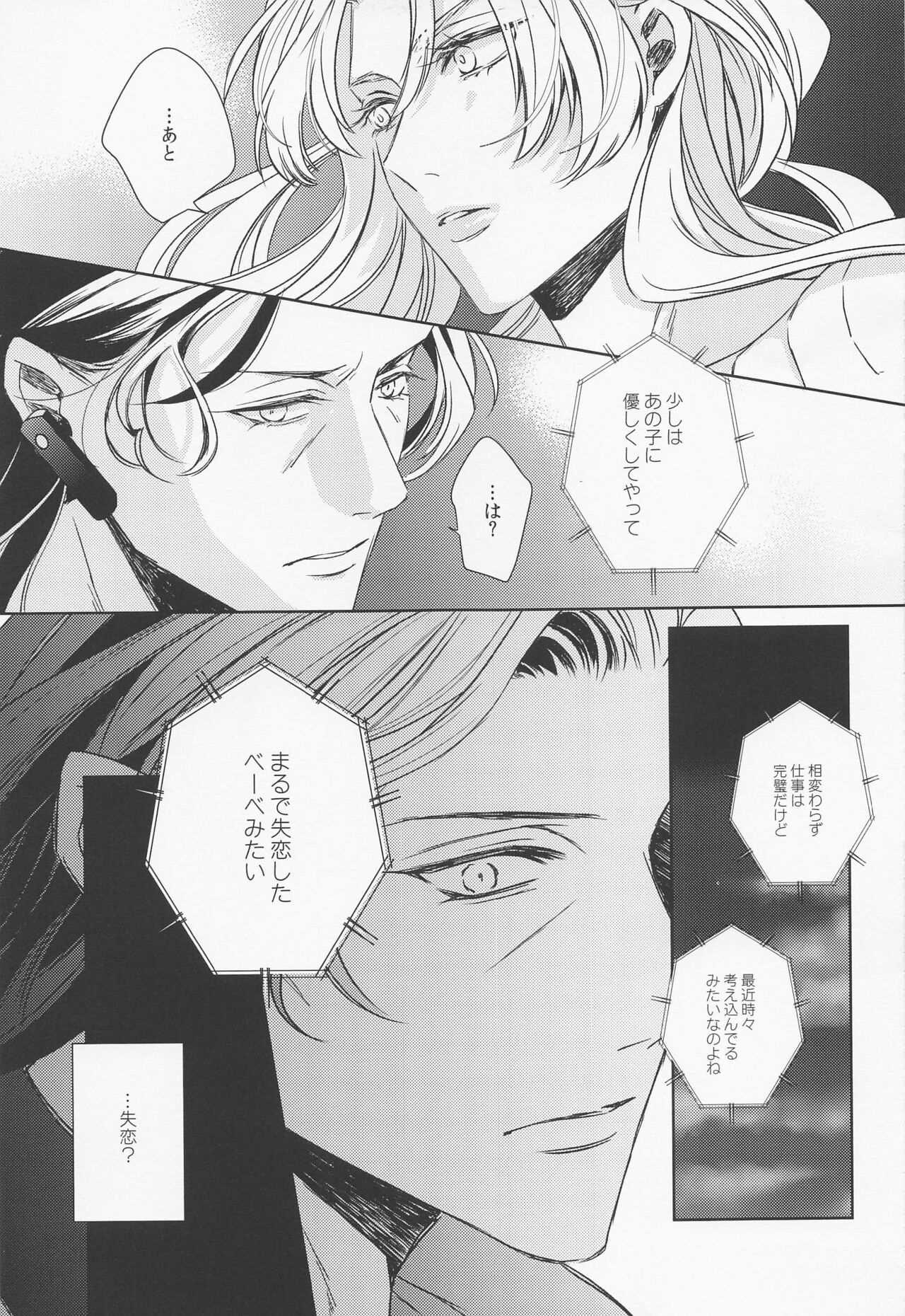 INTERFACE - Page 29