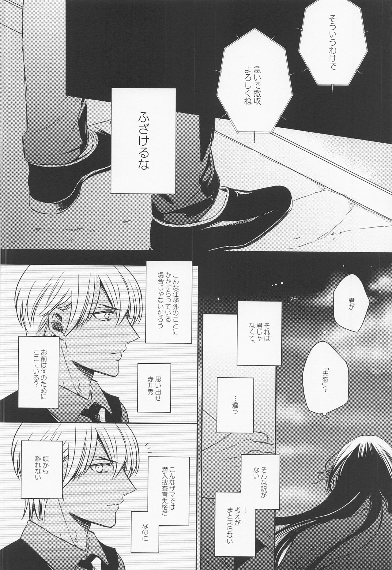 INTERFACE - Page 30