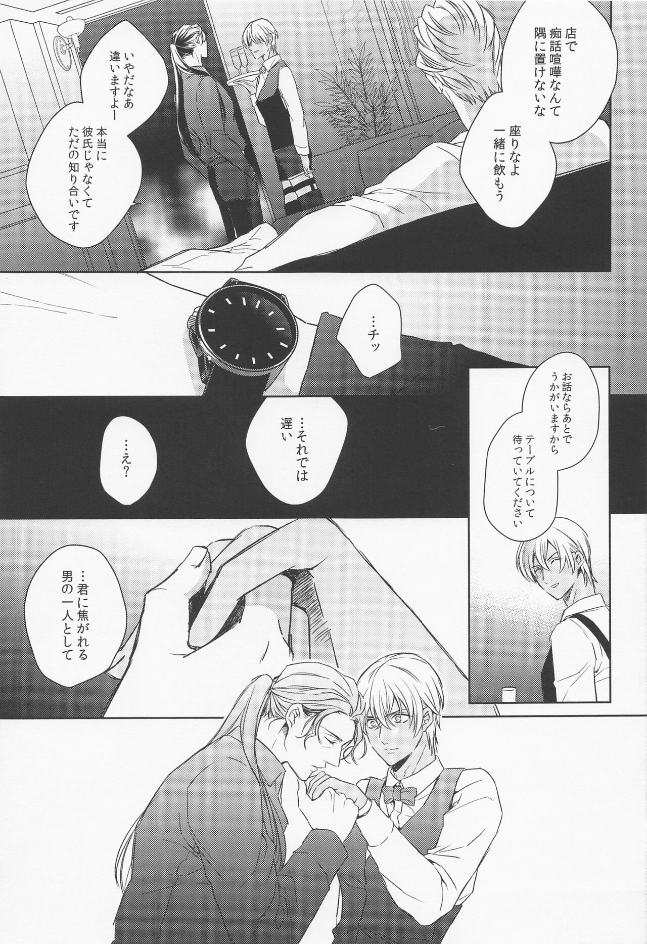 INTERFACE - Page 33