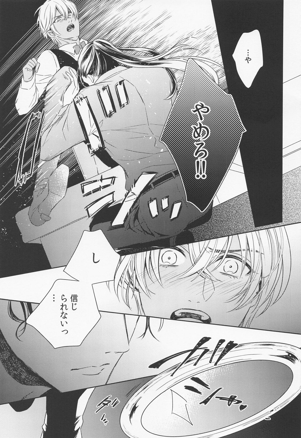 INTERFACE - Page 37