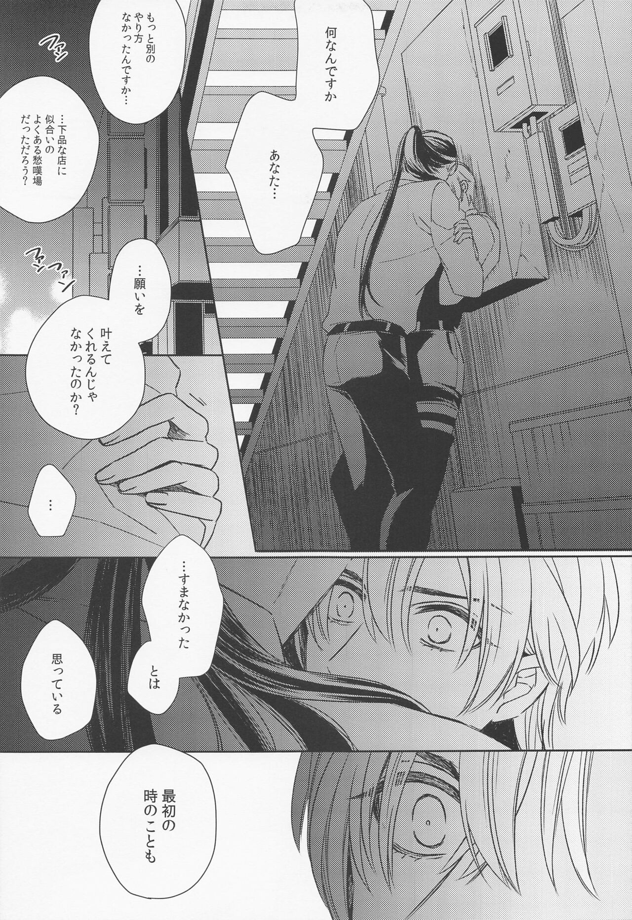INTERFACE - Page 39