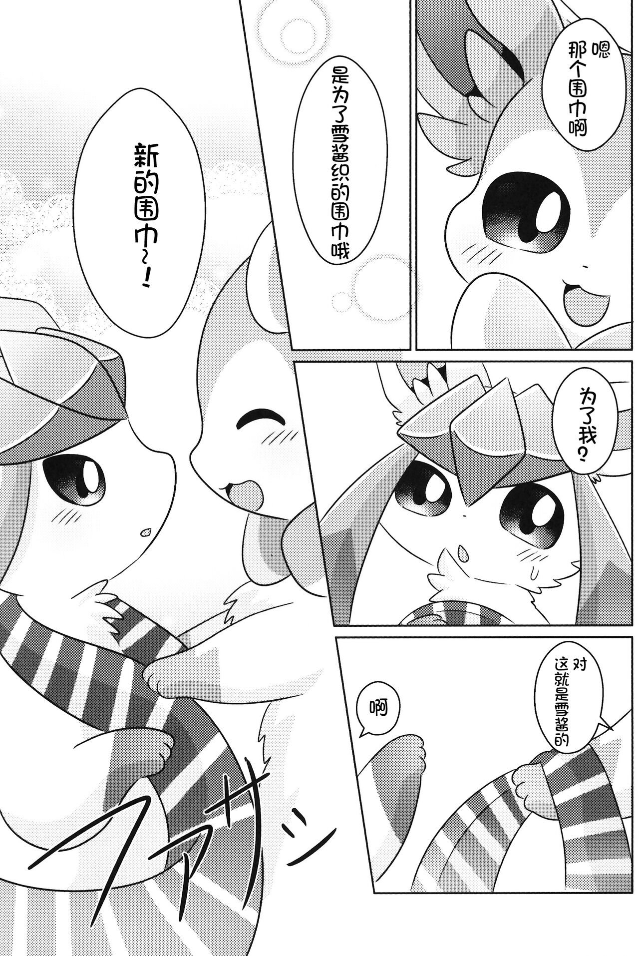Dokimagi o Tomari Kai! | 心跳不已的女子合宿会！ - Page 20
